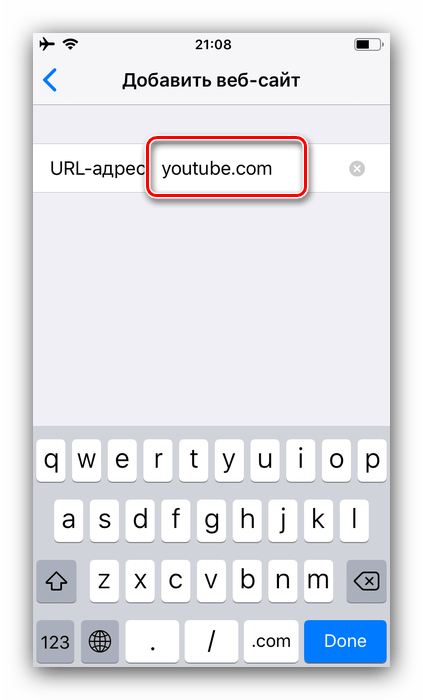 Заблокировать Ютуб от ребёнка на iPhone методом ограничения сайтов