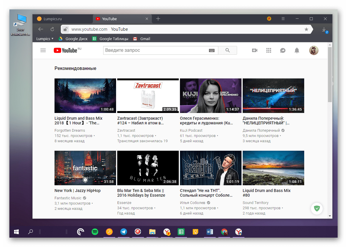 Все окна кроме сайта YouTube свернуты на рабочем столе Windows