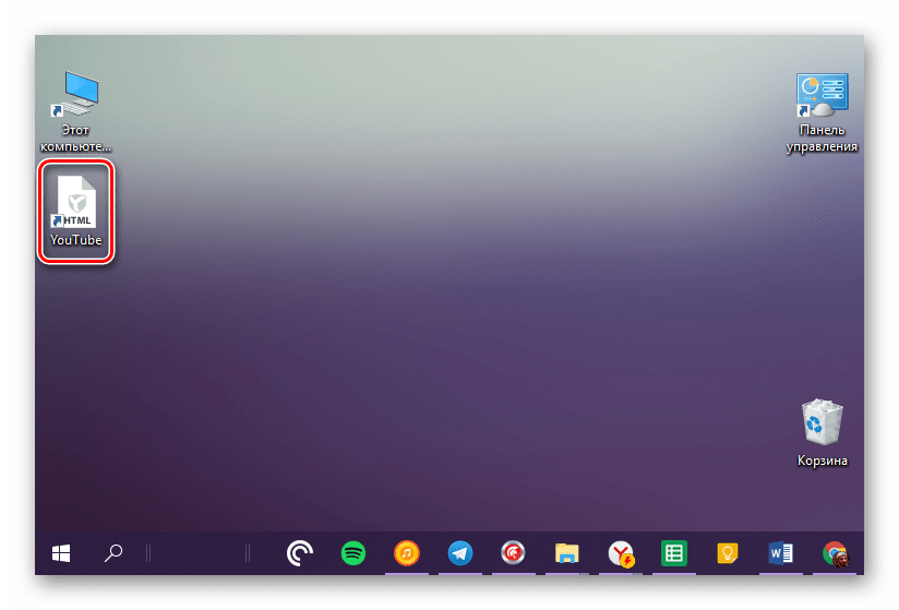 Ярлык-ссылка YouTube добавлен на рабочий стол Windows