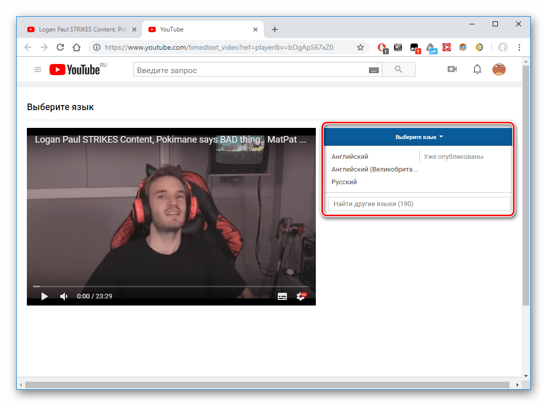 Выбор языка при добавлении субтитров на Youtube