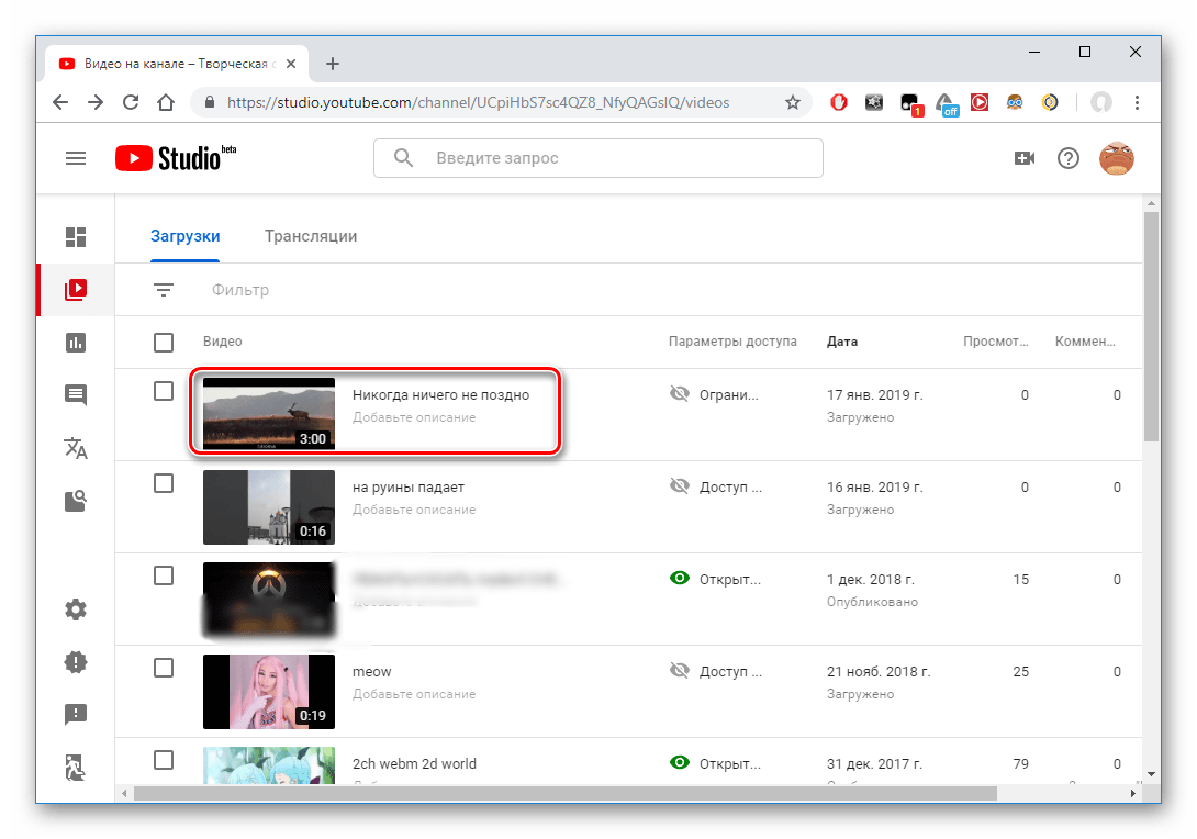 Нажатие на видеоролик в творческой студии YouTube