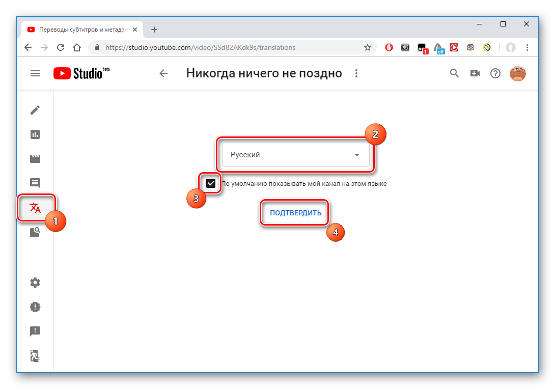 Начало создания автоматических субтитров на видео Youtube