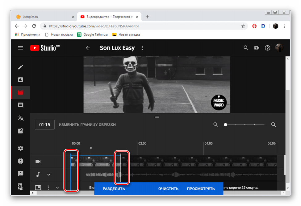 Обозначить границы обрезки в редакторе YouTube
