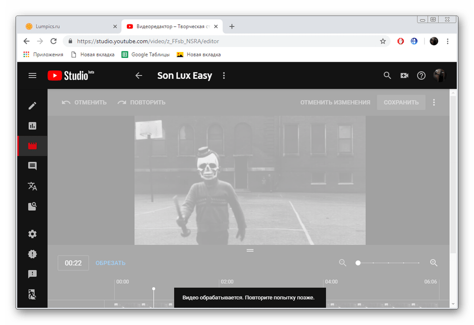 Ожидание завершения обработки видео в редакторе YouTube