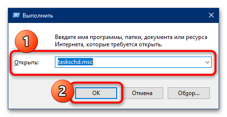 как отключить таймер выключения компьютера в windows 10-3