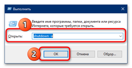 как отключить таймер выключения компьютера в windows 10-1