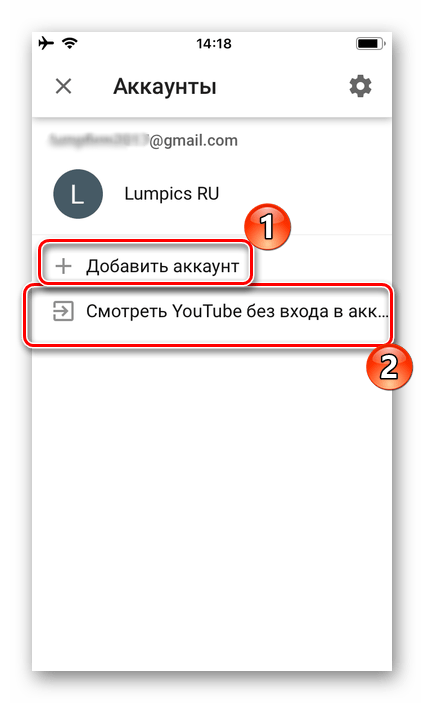 Добавление или выход из аккаунта в мобильном приложении YouTube на iOS