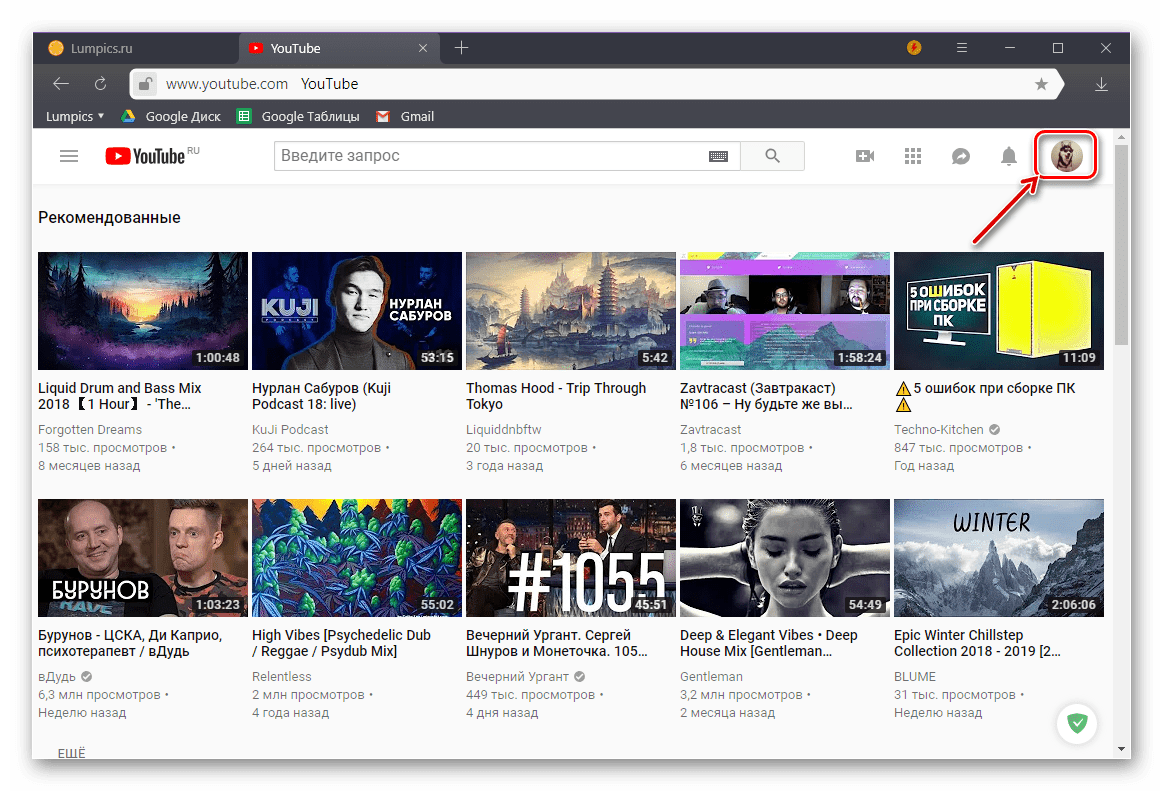 Нажатие на иконку своего профиля для открытия его меню на сайте YouTube в браузере