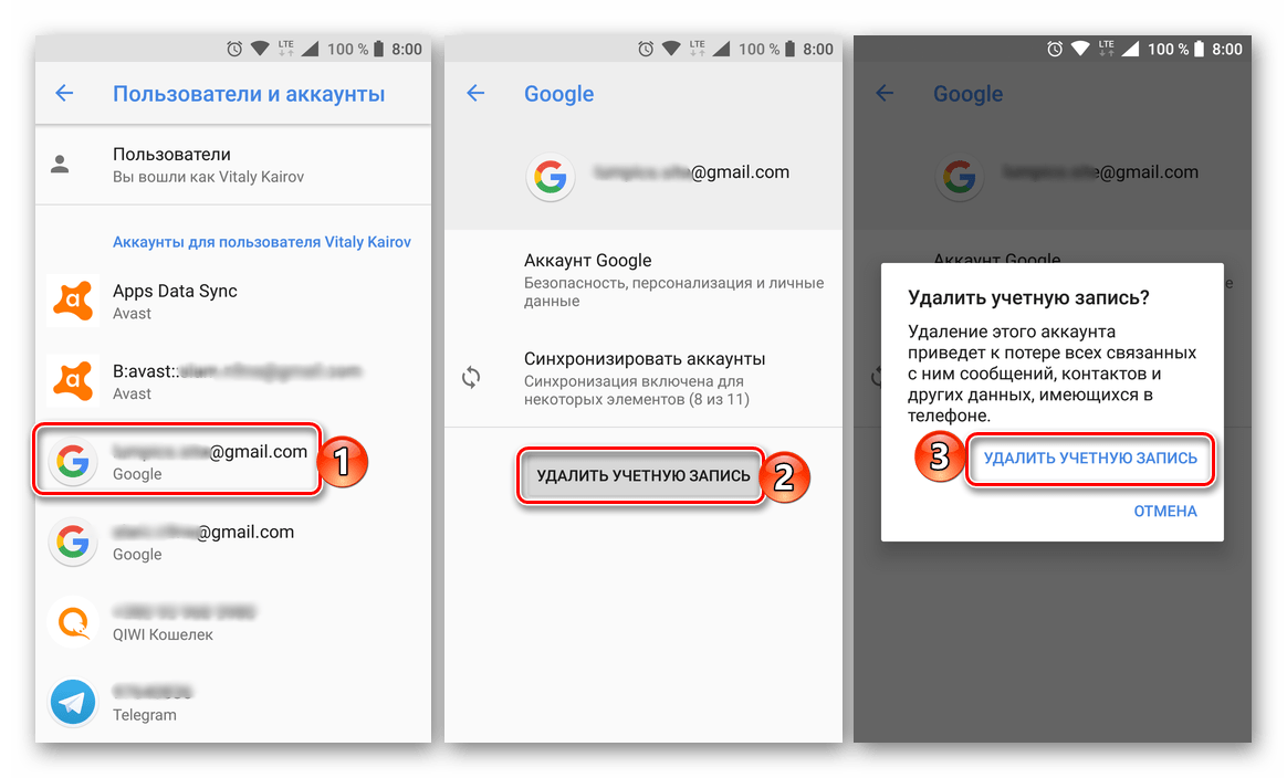 Удаление учетной записи Google для выхода из YouTube в Настройках Android