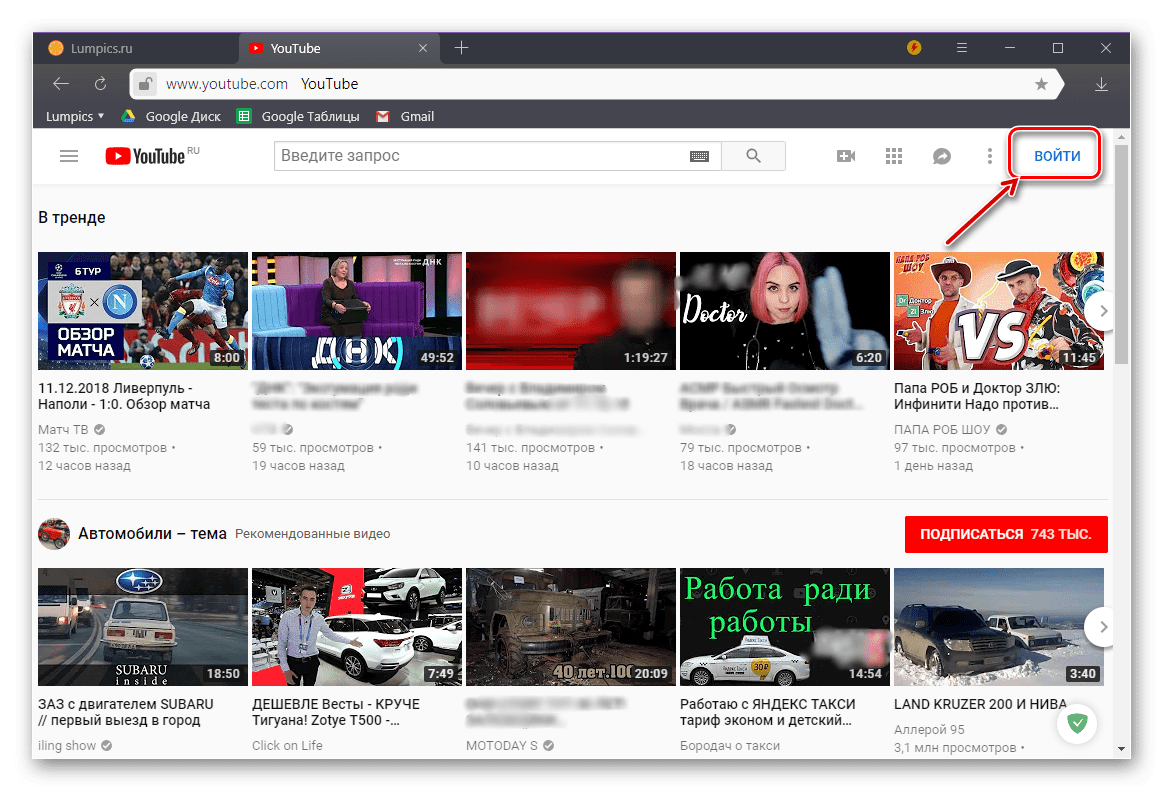 Выход из аккаунта успешно выполнен на сайте YouTube в браузере