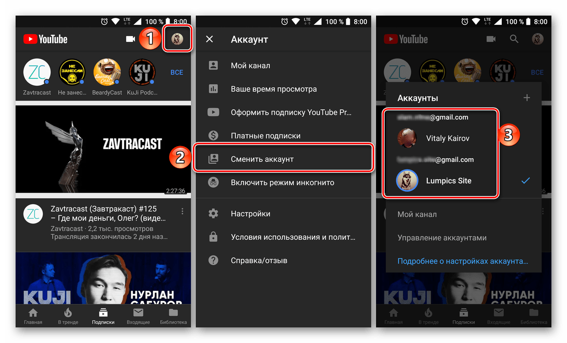 Новый аккаунт добавлен в мобильном приложении YouTube для Android