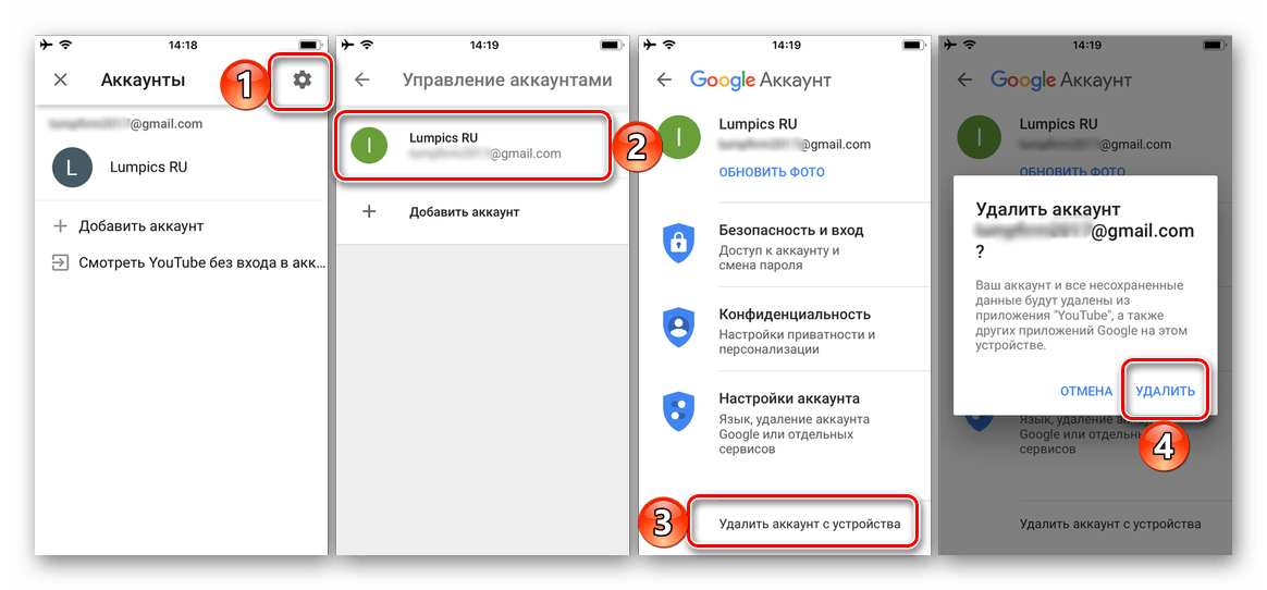 Полное удаление учетной записи Google в мобильном приложении YouTube на iOS