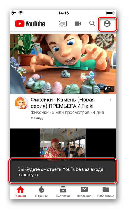Выход из аккаунта успешно выполнен в мобильном приложении YouTube на iOS