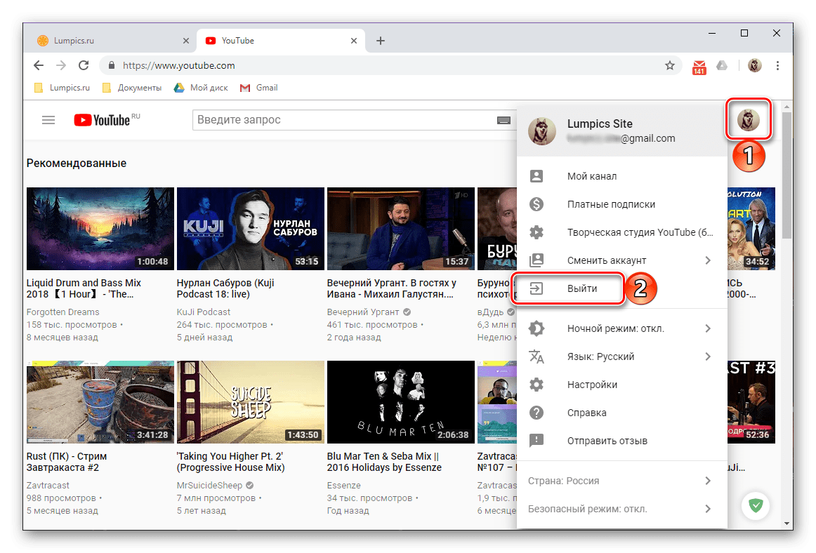 Выход из аккаунта на сайте YouTube в браузере Google Chrome