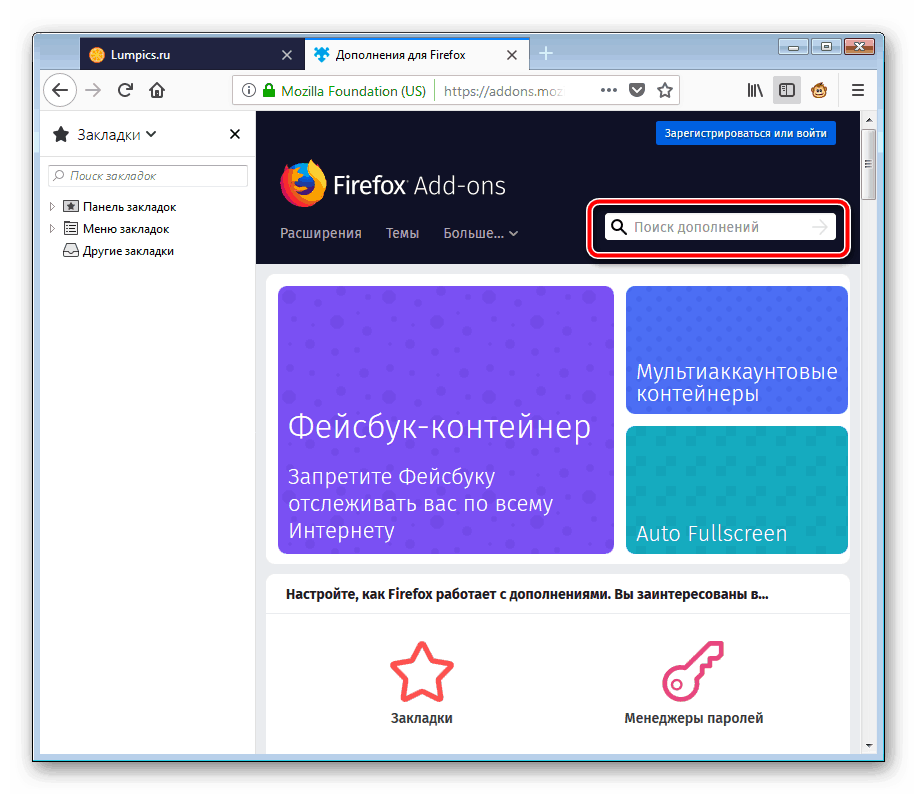 Поиск дополнений в Mozilla Firefox