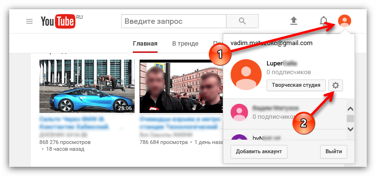 вход в настройки ютуба