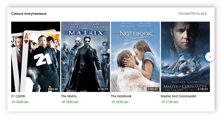 Покупка фильмов на YouTube