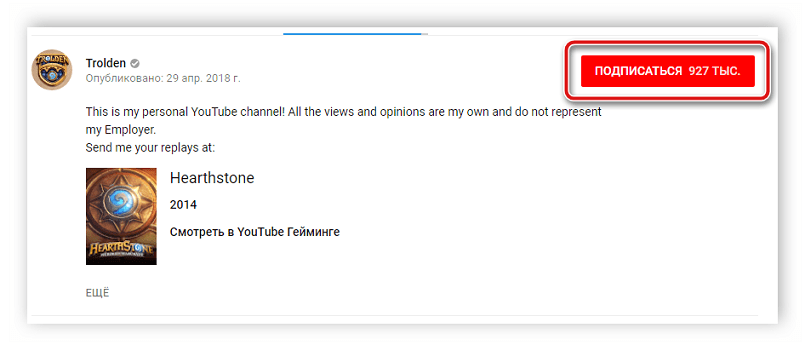 Подписаться на канал YouTube