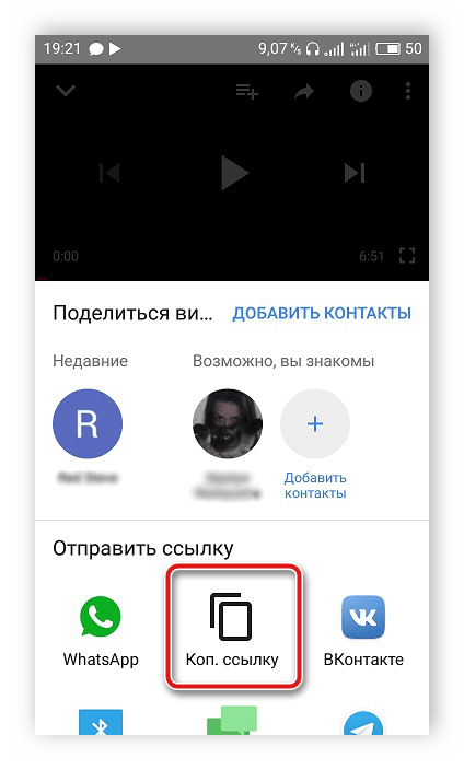 Копировать ссылку в мобильном приложении YouTube