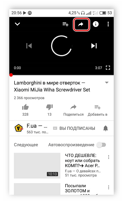 Поделиться роликом в мобильном приложении YouTube