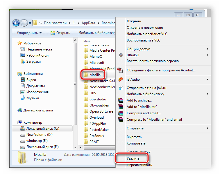 Удаление папки Mozilla