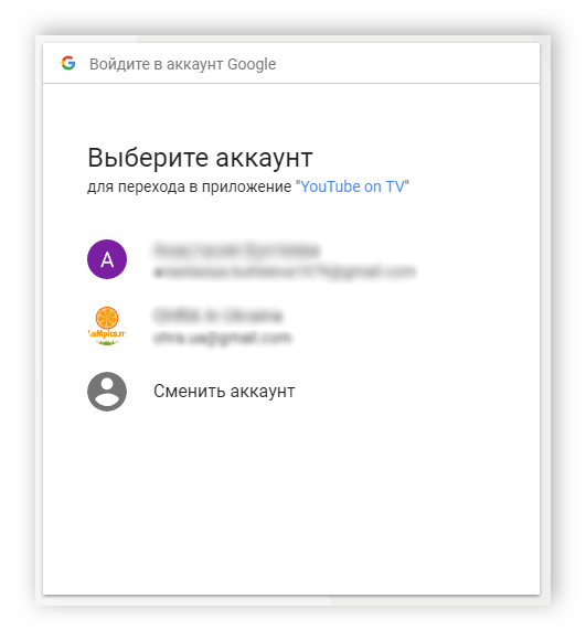 Выбор профиля для входа YouTube