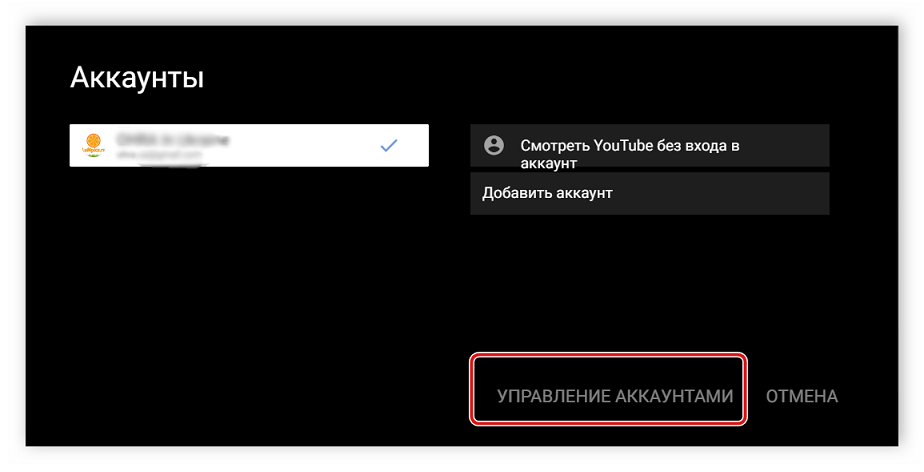 Управление аккаунтами YouTube на телевизоре