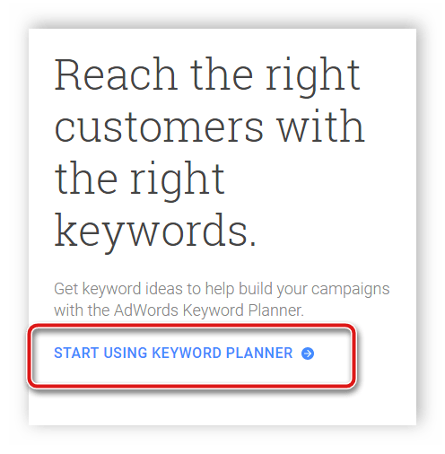 Переход к планировщику ключевых слов Google