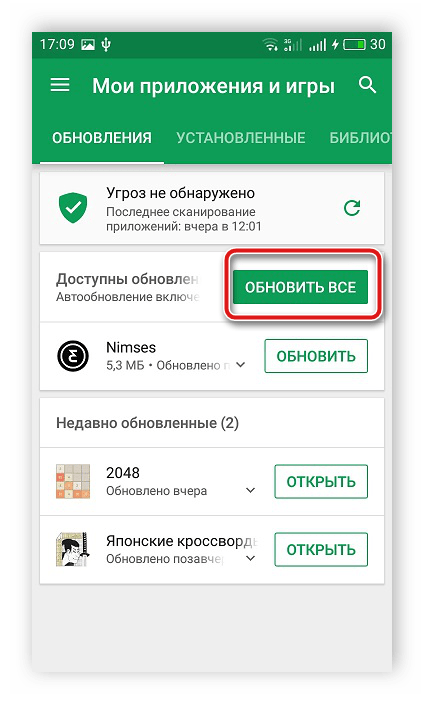 Обновление приложений в Google Play Market