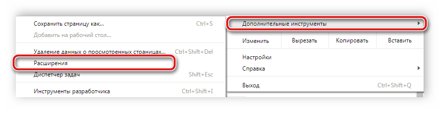 Расширения Google Chrome