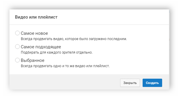 Выбор видео для конечной заставки