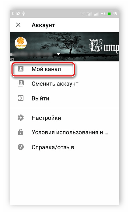 Переход к каналу в мобильном приложении YouTube