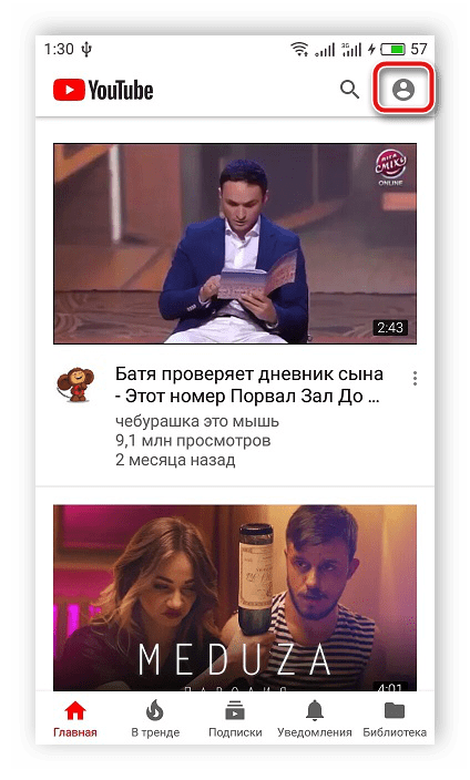 Вход в аккаунт мобильное приложение YouTube