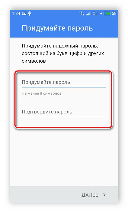 Создание пароля для аккаунта в мобильном приложении YouTube