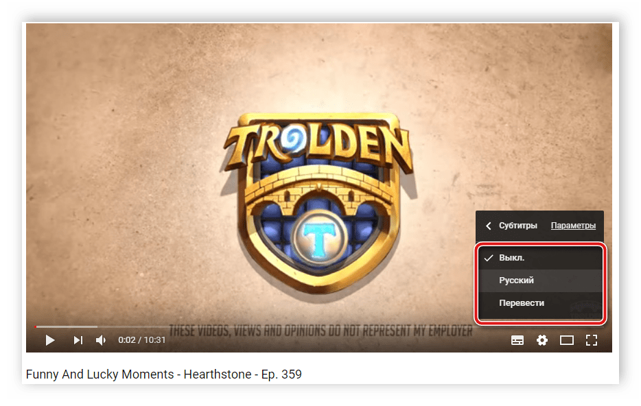 Выбор русских субтитров YouTube