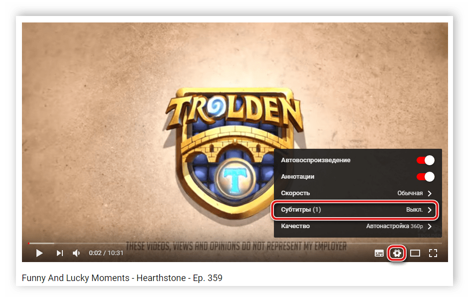 Настройки субтитров YouTube
