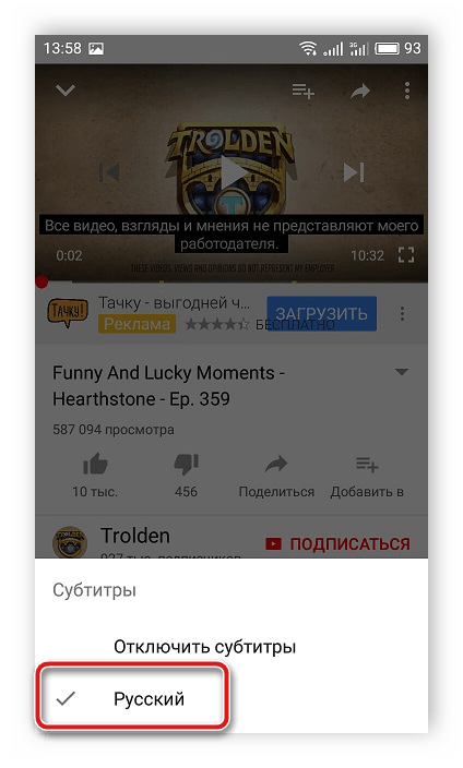 Выбор русских субтитров русская версия YouTube