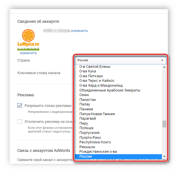 Выбор страны аккаунта YouTube