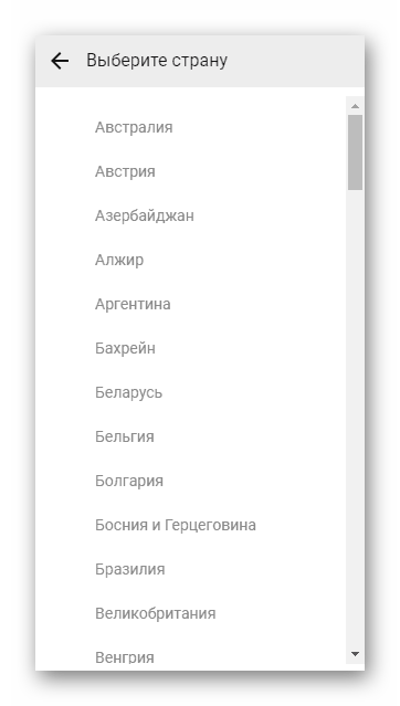 Выбор своего региона на YouTube