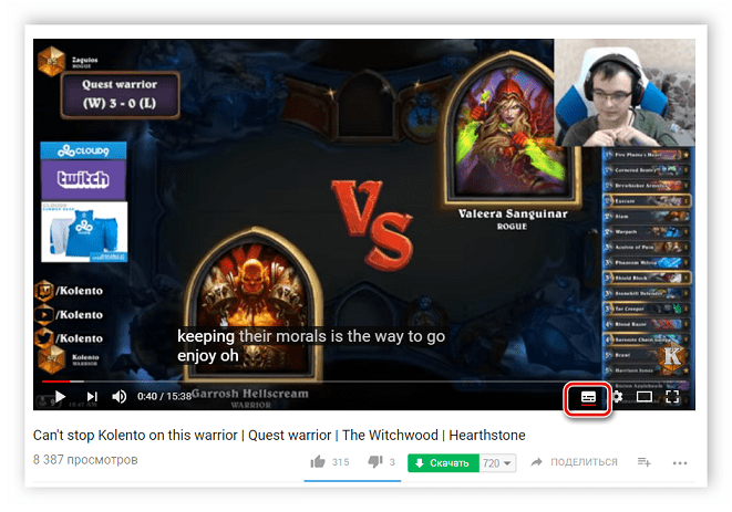 Кнопка отключения субтитров в плеере YouTube