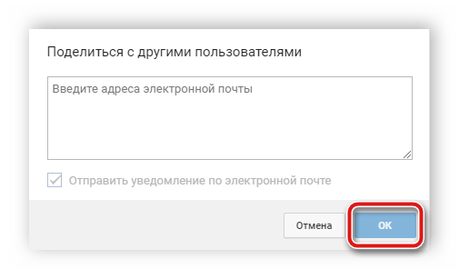 Выбрать пользователей для открытия доступа к видео YouTube