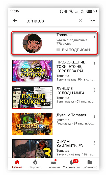 Переход к каналу в мобильном приложении YouTube