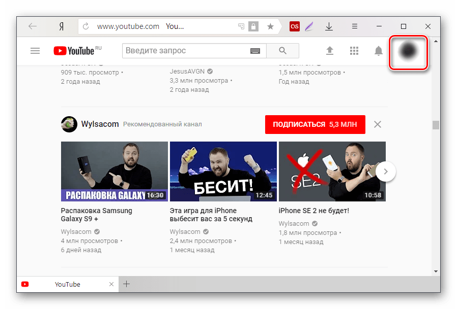 Вход в меню настроек на YouTube