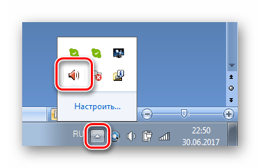 Открыть Realtek Hd windows 7