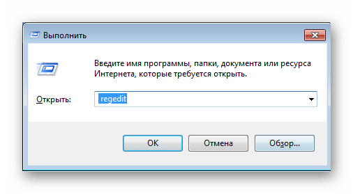 выполнить windows 7