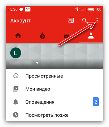 меню приложения YouTube