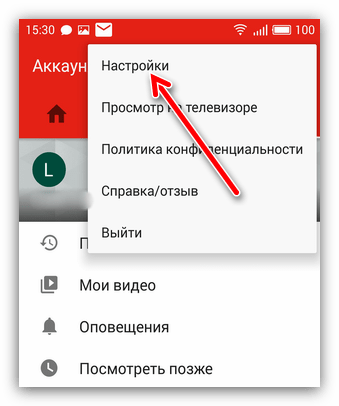 вход в настройки в приложении YouTube