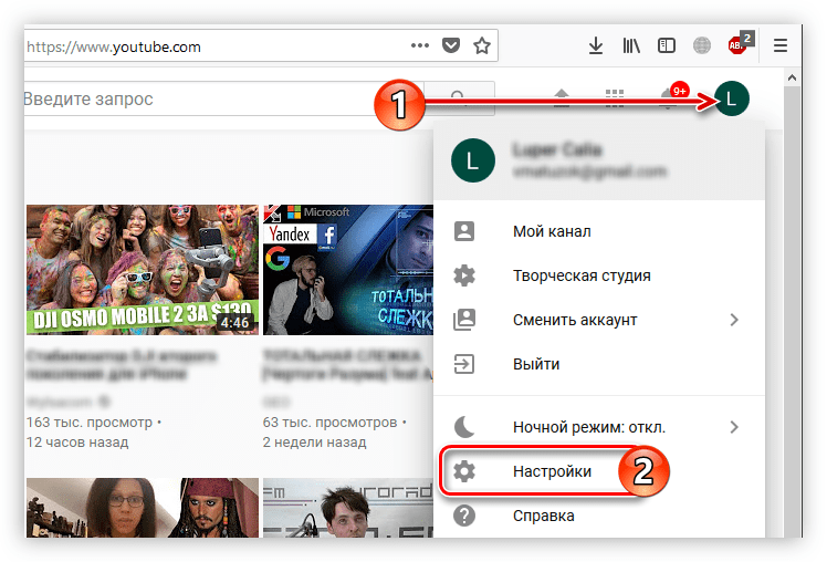 вход в натсройки профиля в youtube