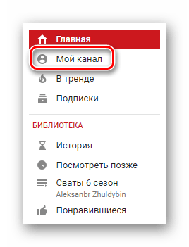 Мой канал YouTube