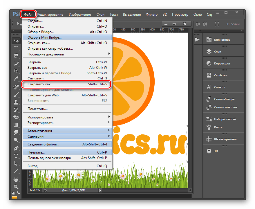 Сохранить как Photoshop